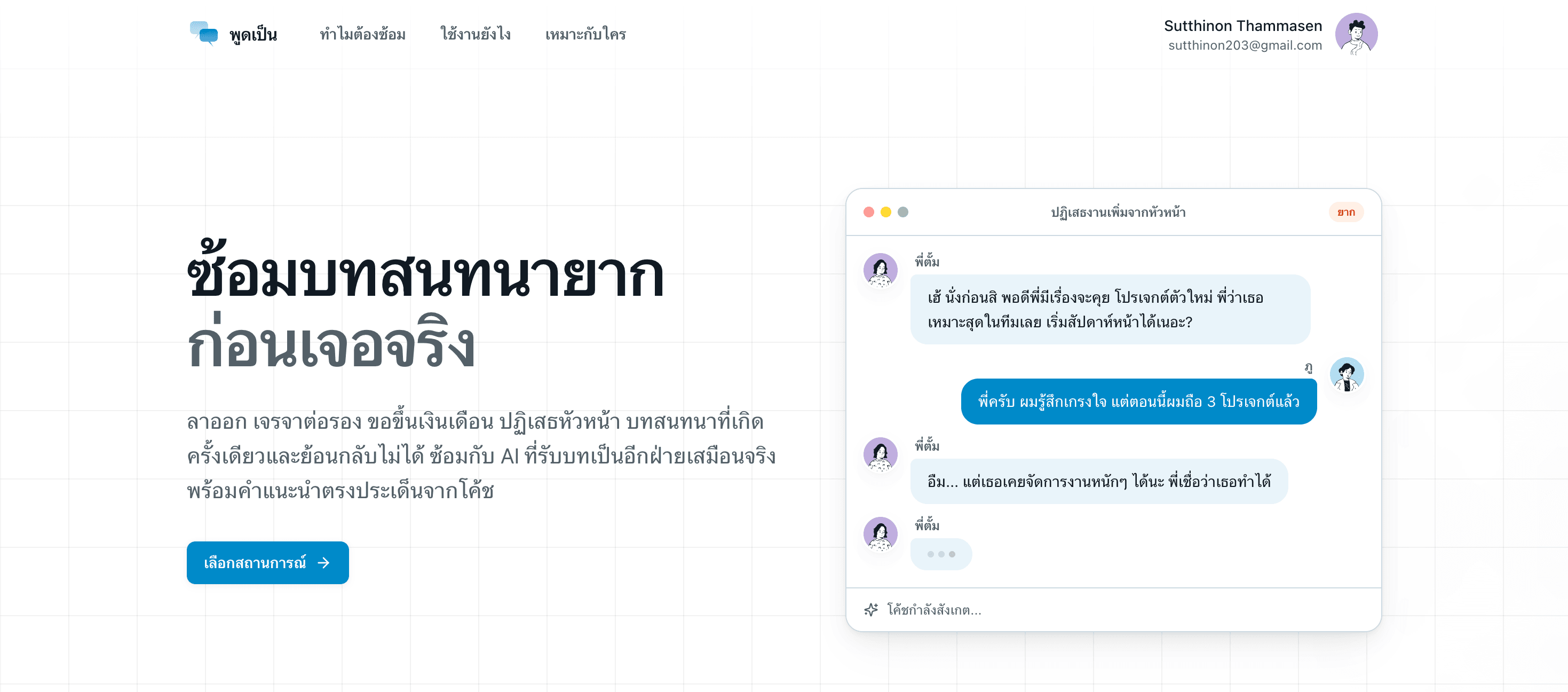 PHUDPEN preview